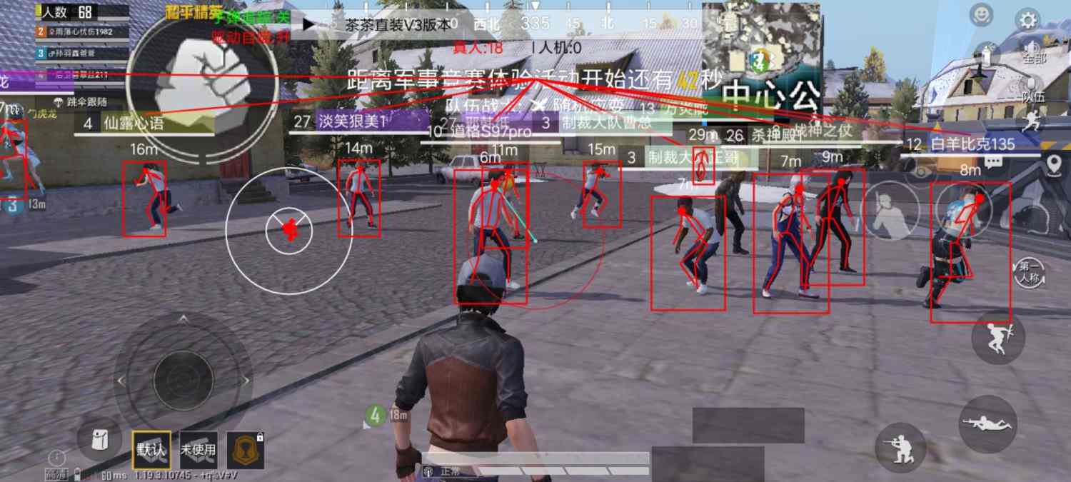 和平精英辅助软件大全